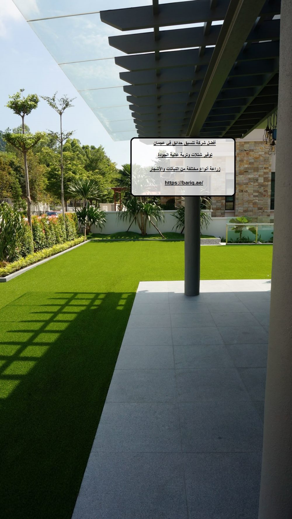 أفضل شركة تنسيق حدائق في عجمان