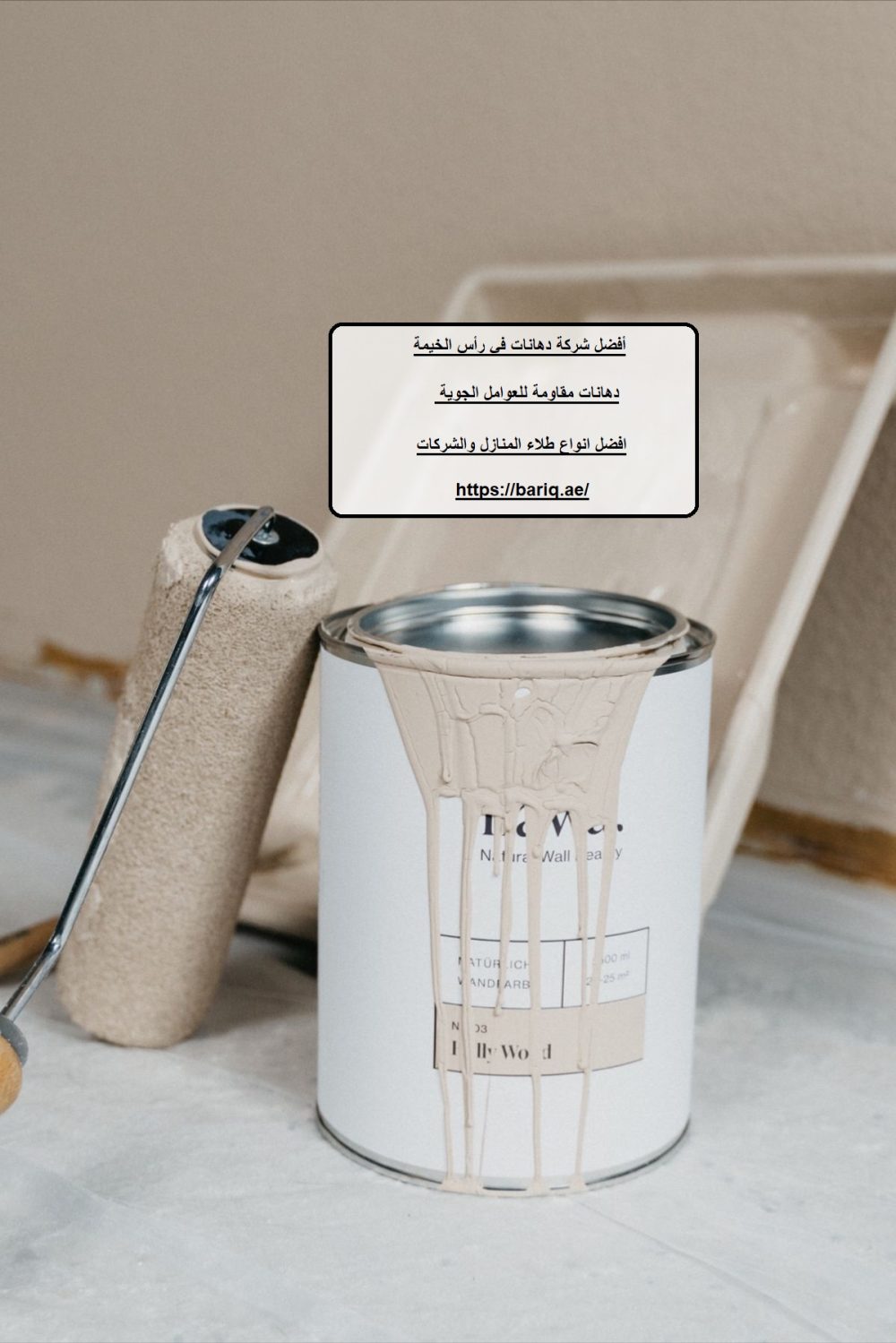 أفضل شركة دهانات في رأس الخيمة