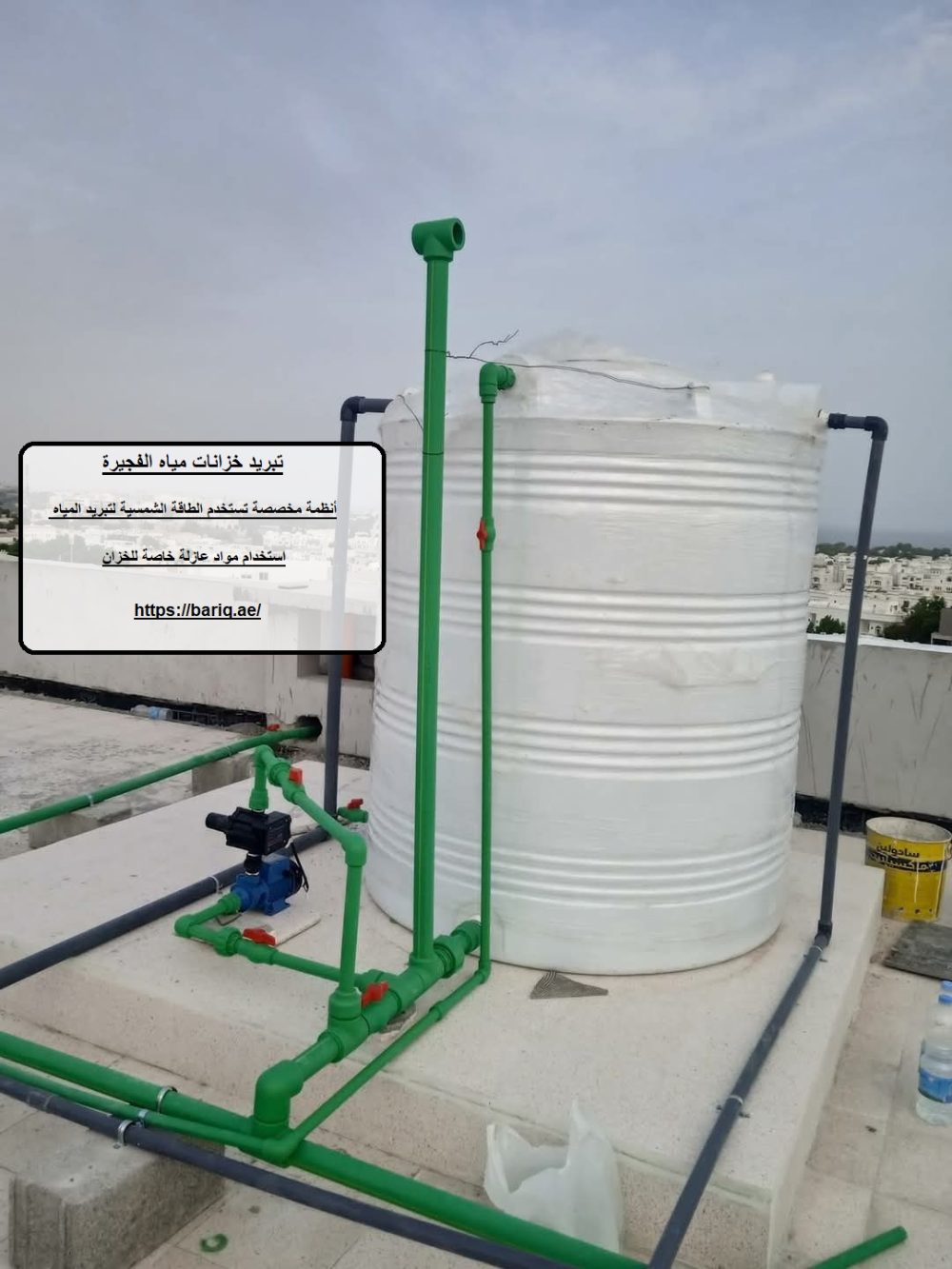تبريد خزانات مياه الفجيرة