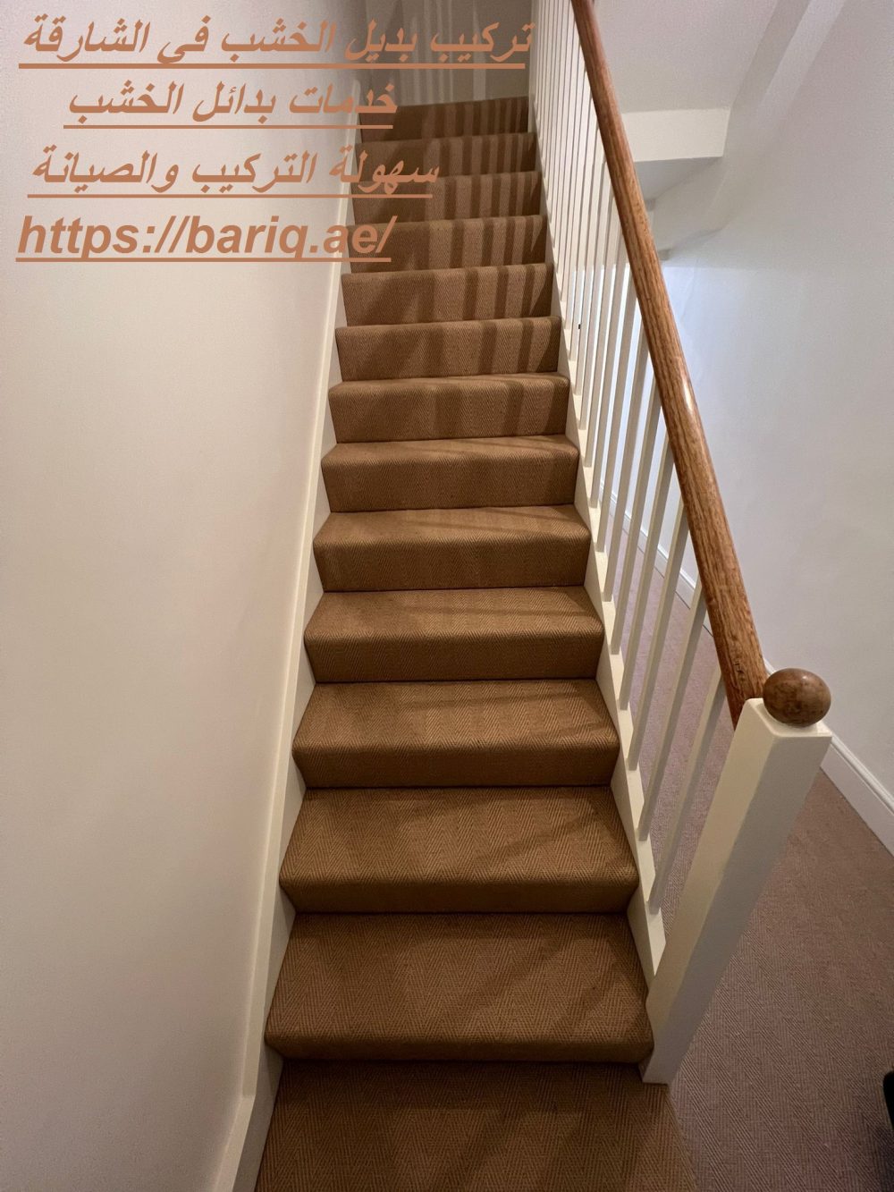 تركيب بديل الخشب في الشارقة