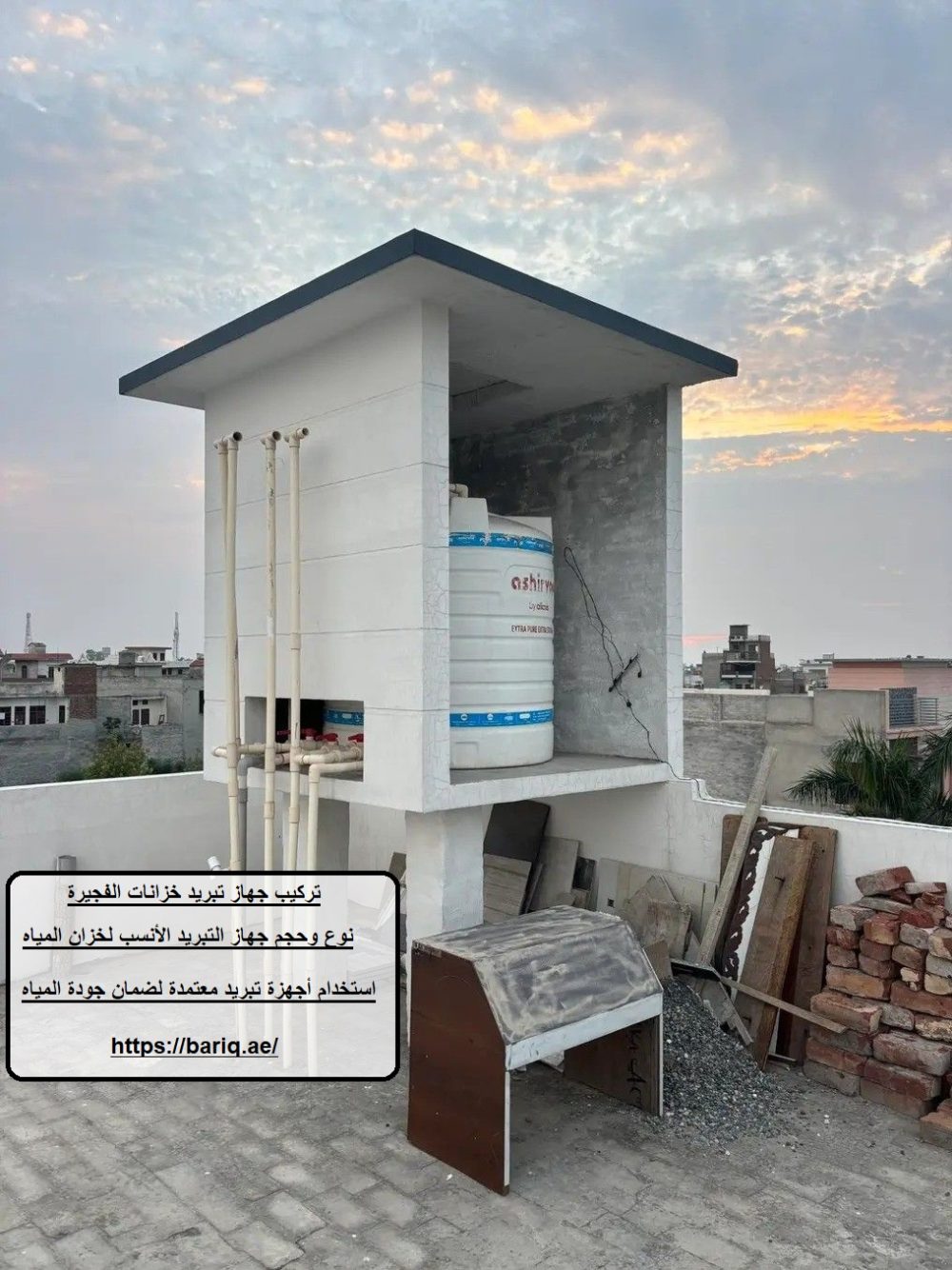 تركيب جهاز تبريد خزانات الفجيرة