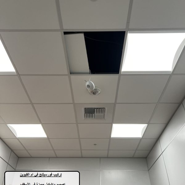 تركيب فورسيلنج في أم القيوين