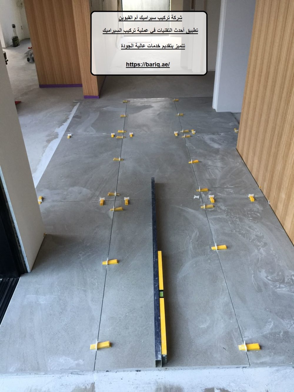 شركة تركيب سيراميك أم القيوين