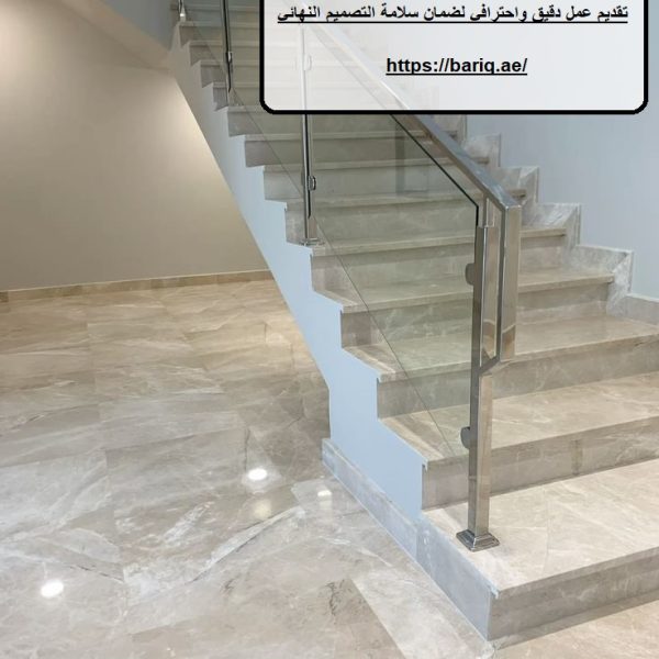 شركة تركيب سيراميك الفجيرة