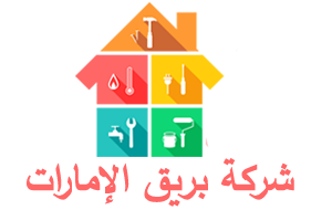 شركة بريق الإمارات
